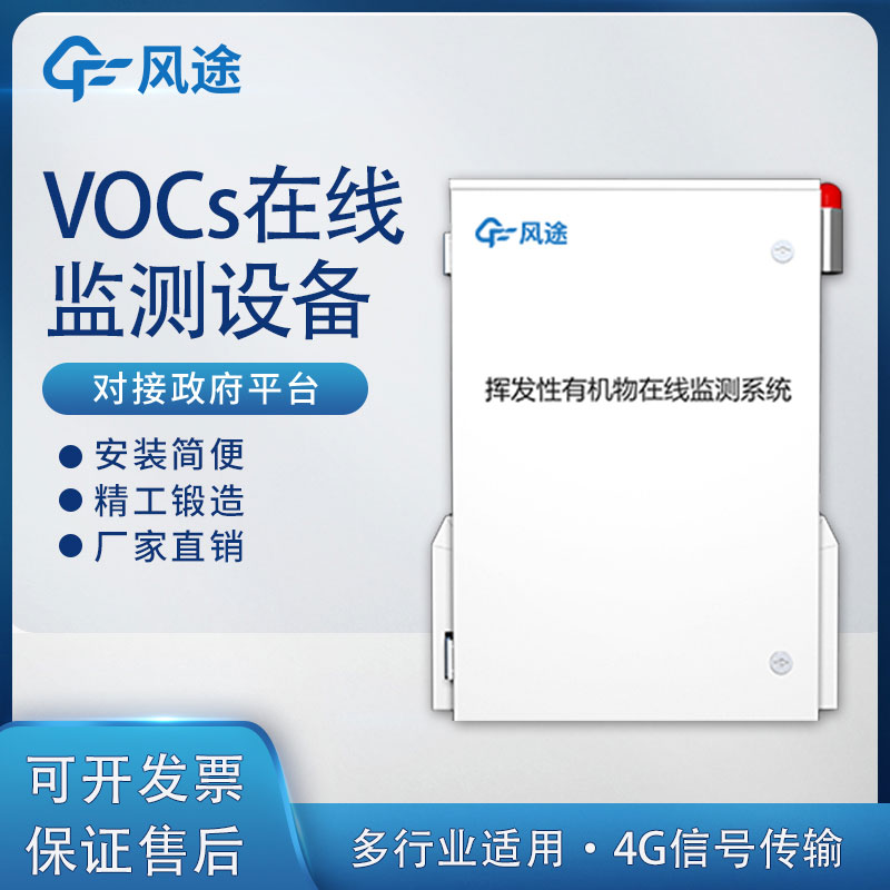 voc系統(tǒng)是什么？