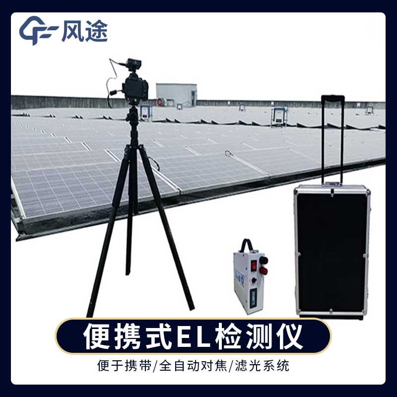 EL檢測儀是什么？