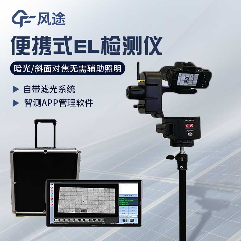 太陽能電池板參數(shù)檢測儀怎么用？