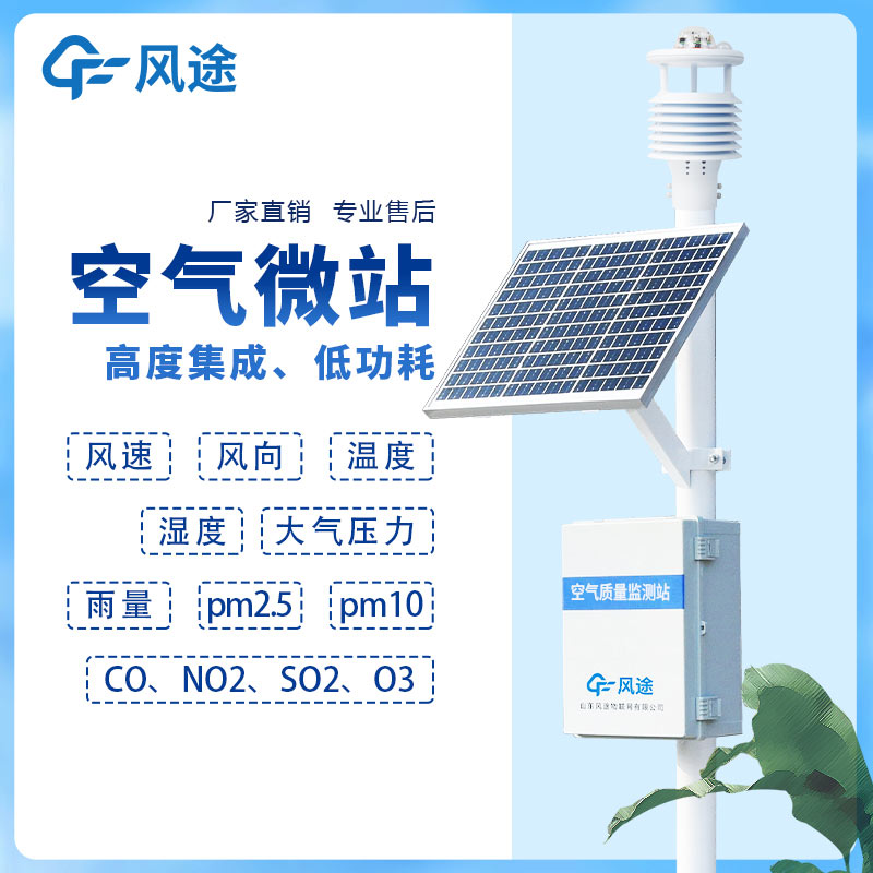 如何選購空氣質(zhì)量監(jiān)測站？