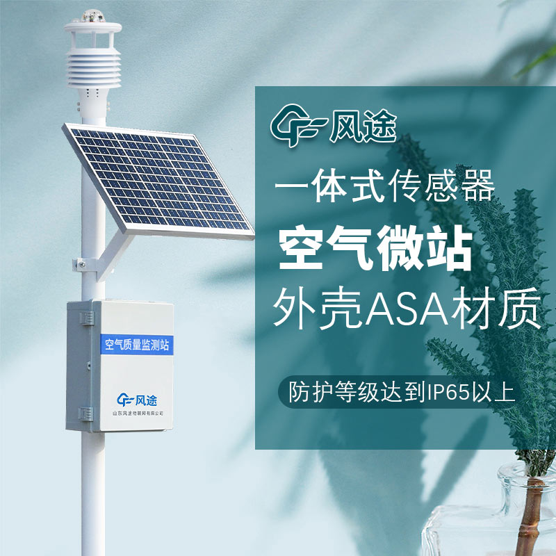 空氣質(zhì)量檢測(cè)站測(cè)量哪些污染物？